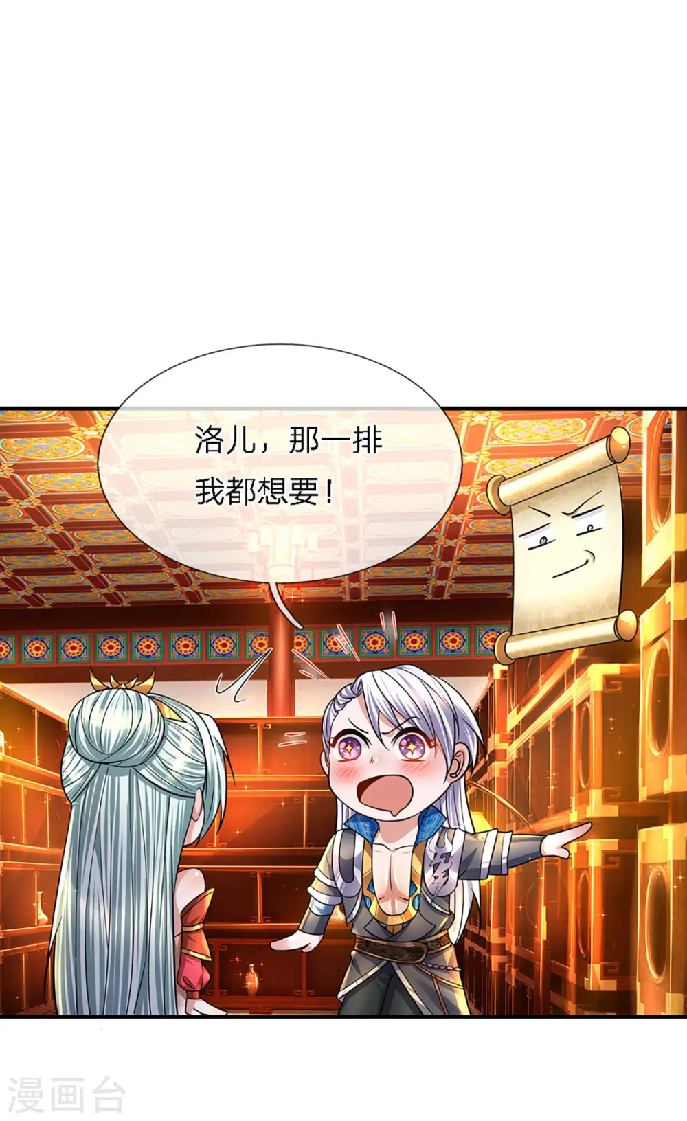 第157话 理想丰满，现实骨感 第14页