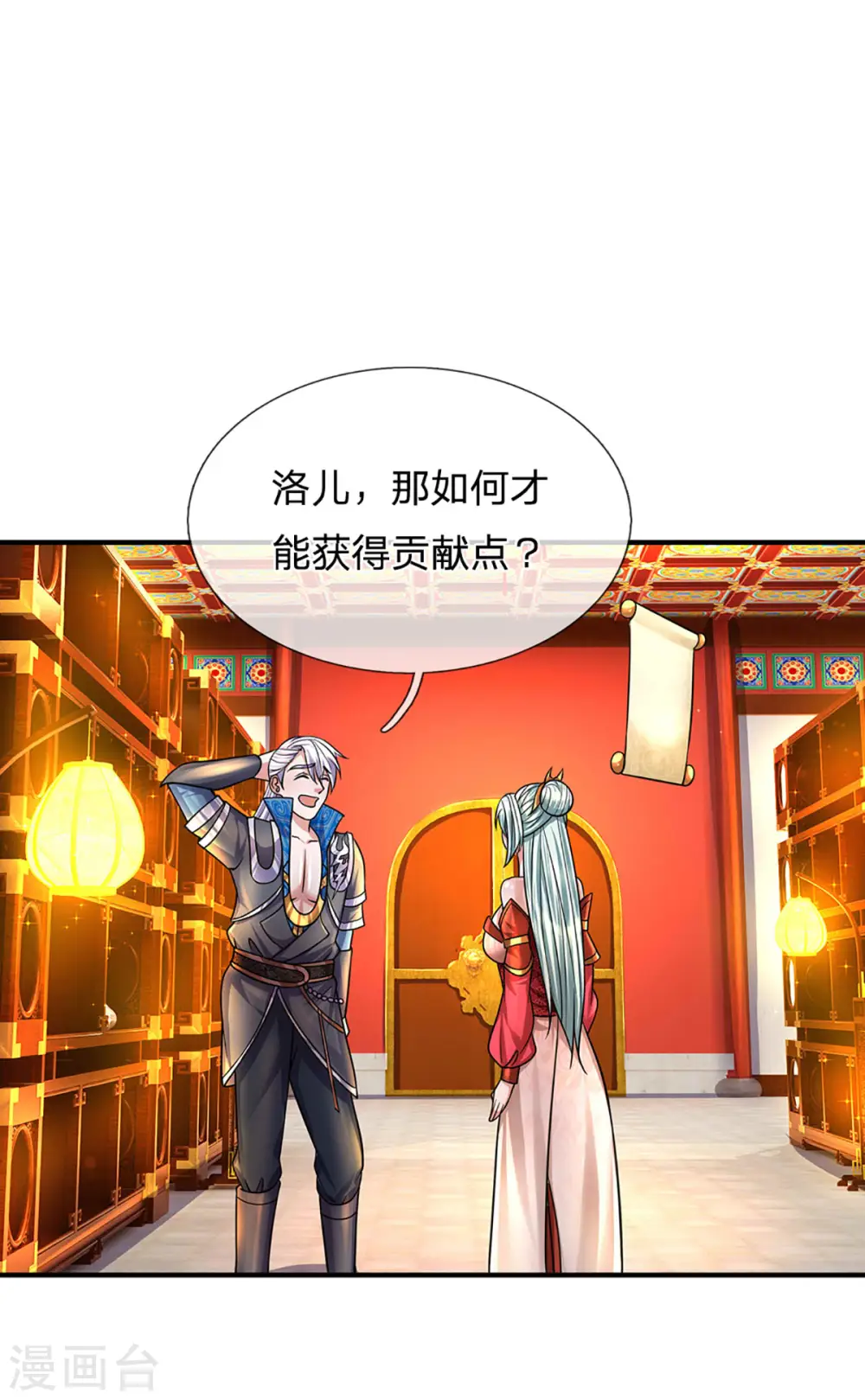 第157话 理想丰满，现实骨感 第19页