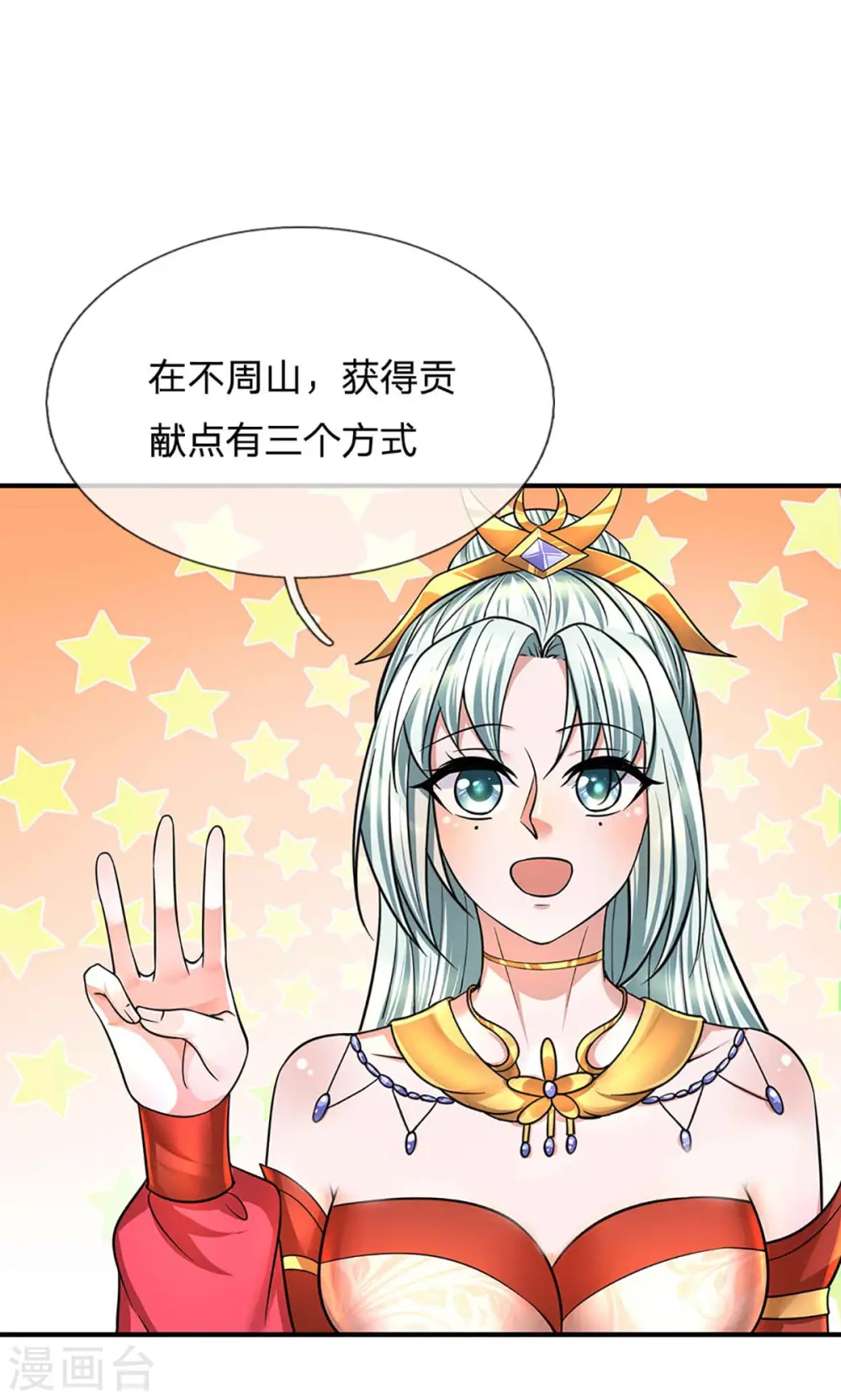 第157话 理想丰满，现实骨感 第20页