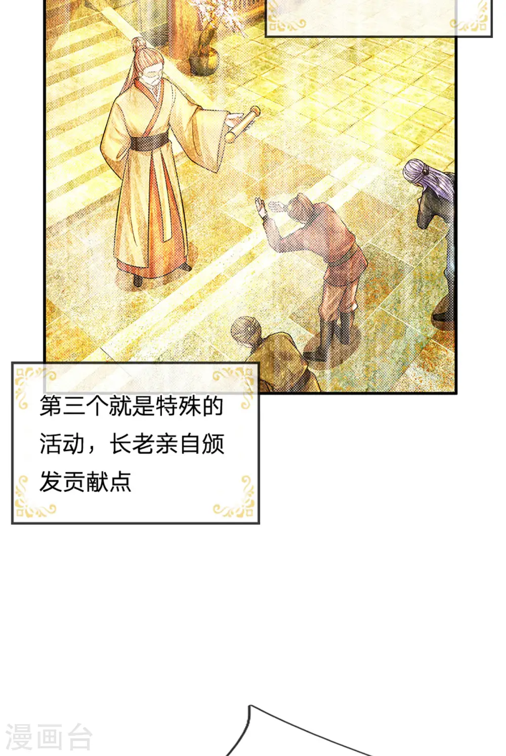 第157话 理想丰满，现实骨感 第22页