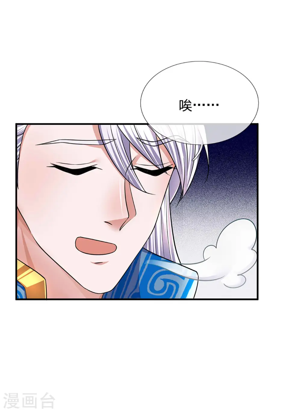 第157话 理想丰满，现实骨感 第25页