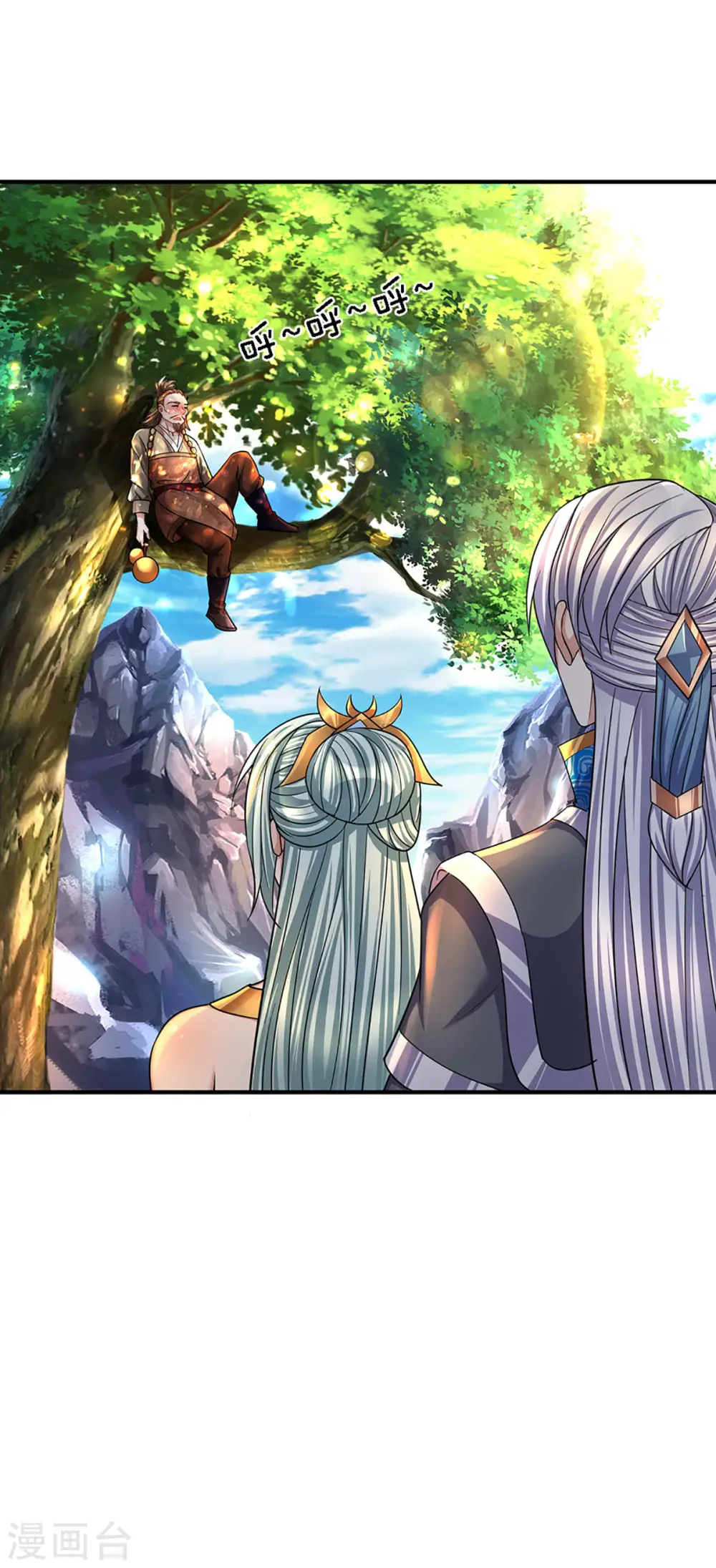 第156话 弟子兑换室 第10页