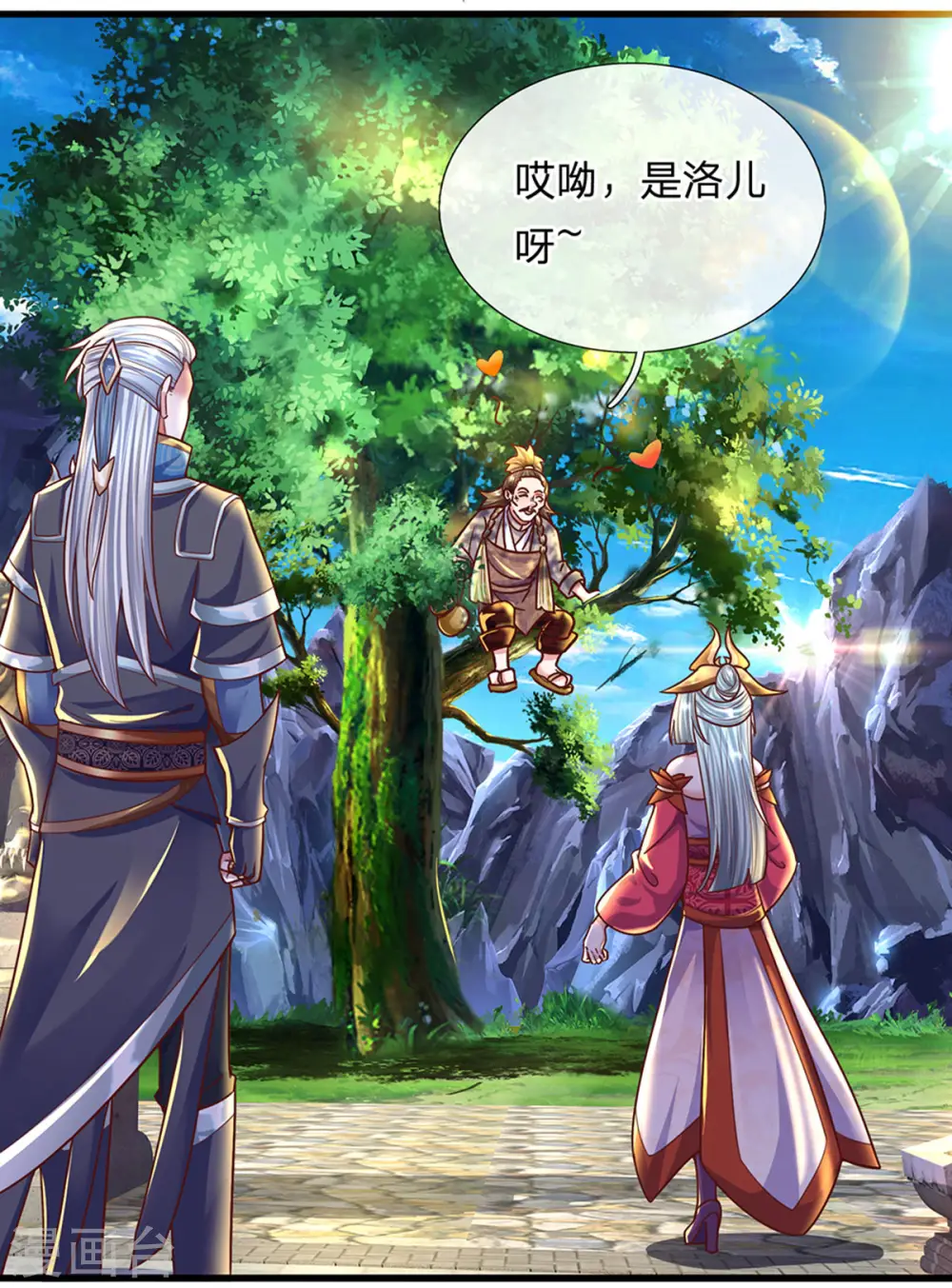 第156话 弟子兑换室 第12页