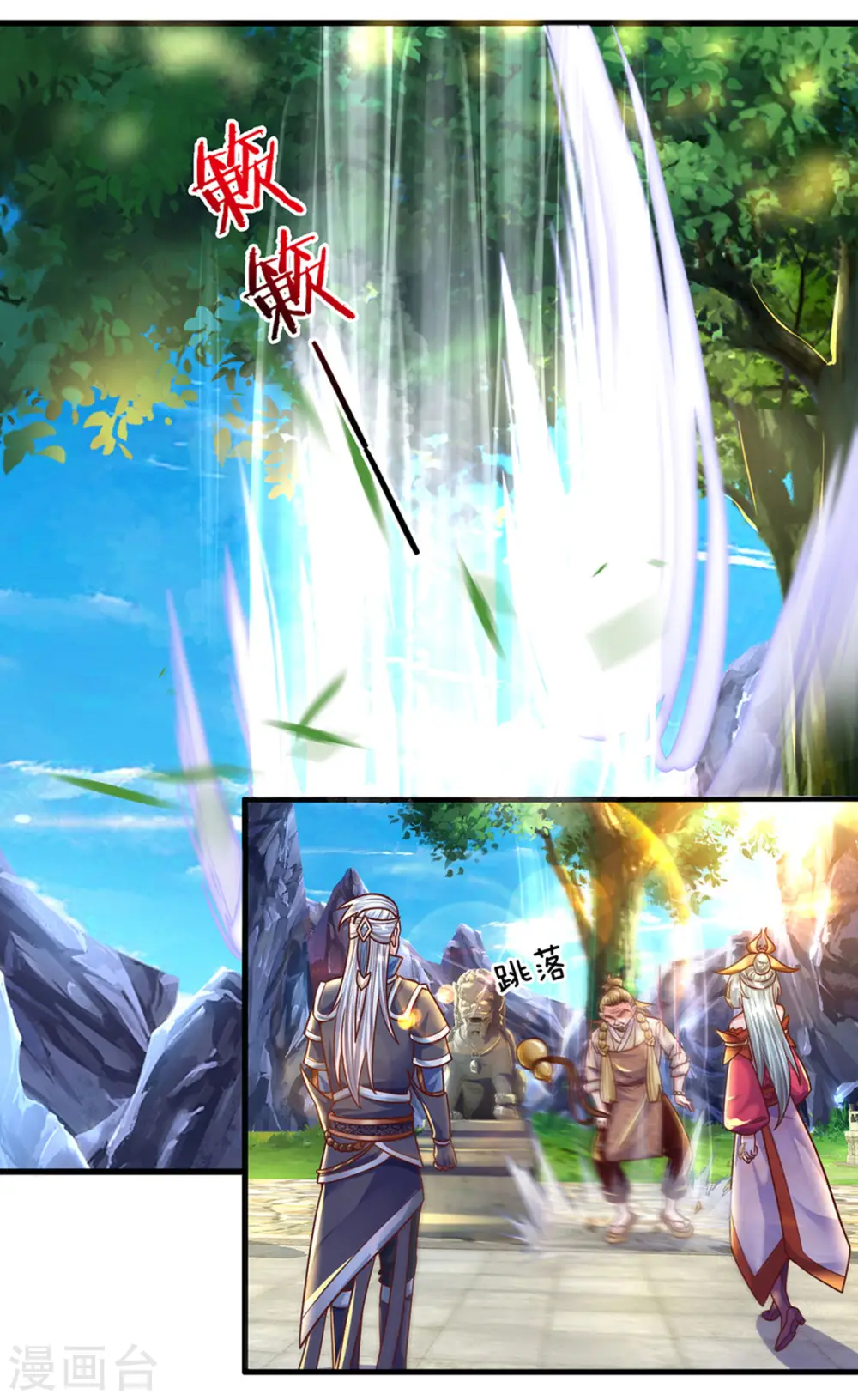 第156话 弟子兑换室 第14页