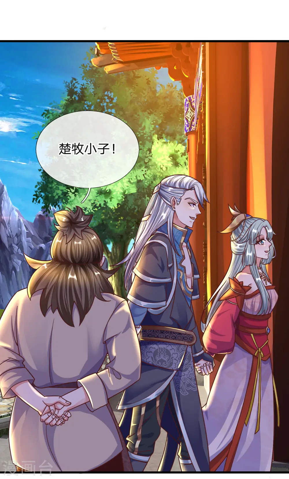 第156话 弟子兑换室 第25页