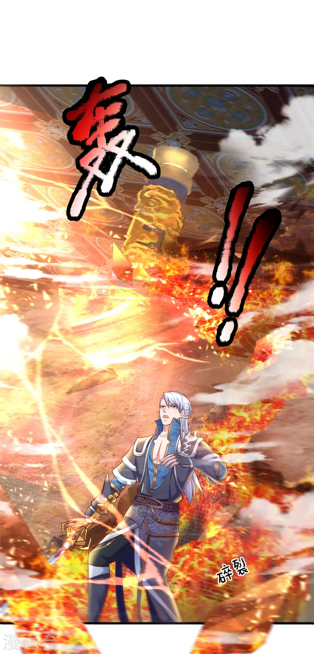 第155话 相伴相生 第3页