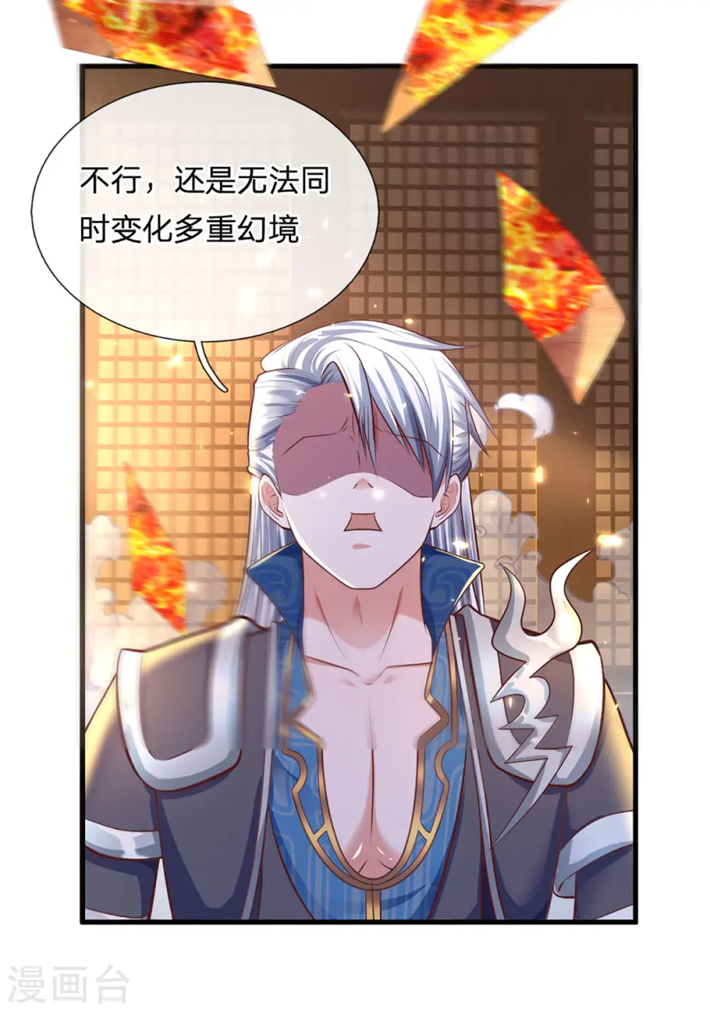 第155话 相伴相生 第4页