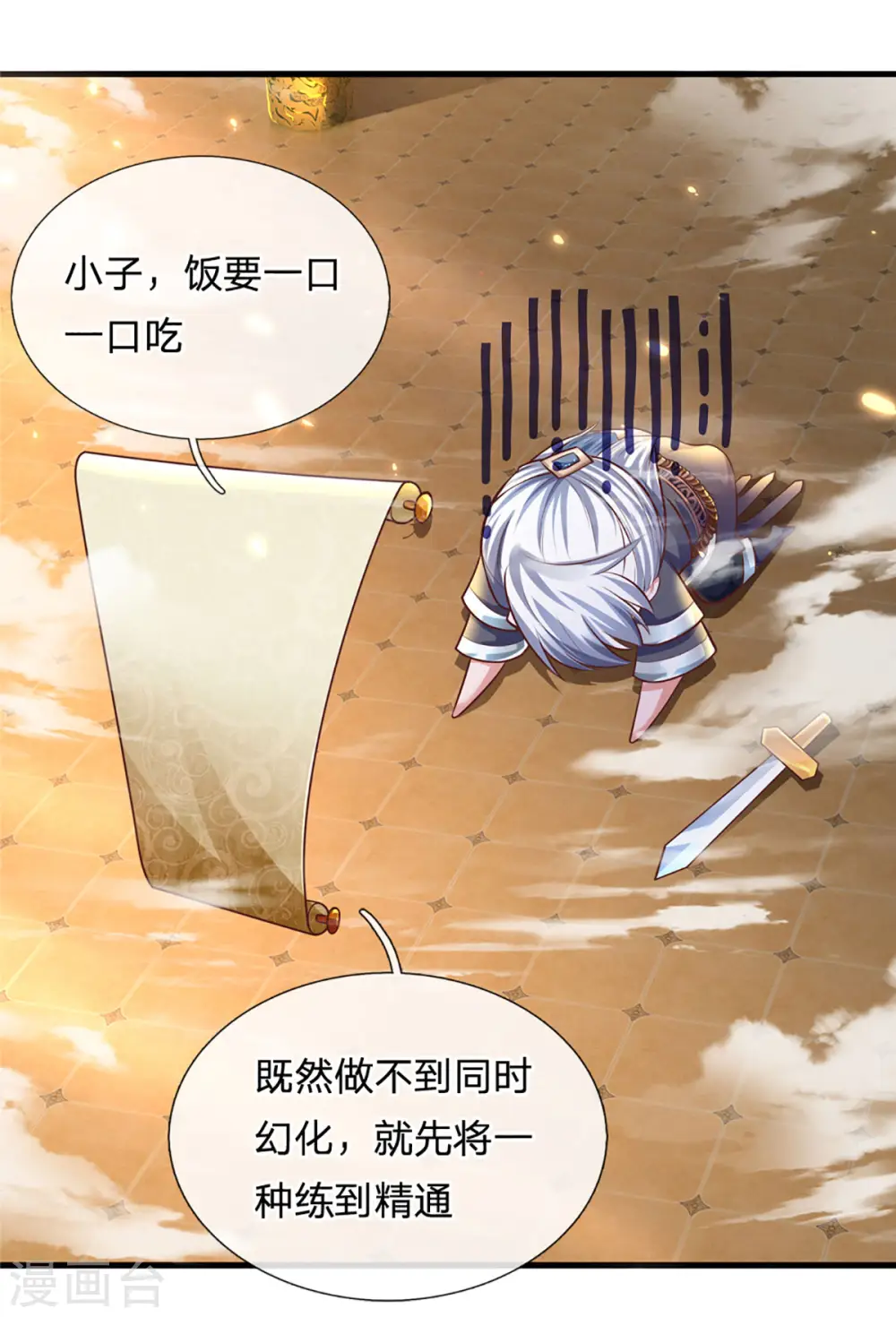 第155话 相伴相生 第5页