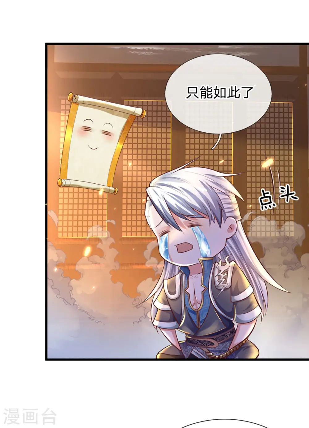 第155话 相伴相生 第6页