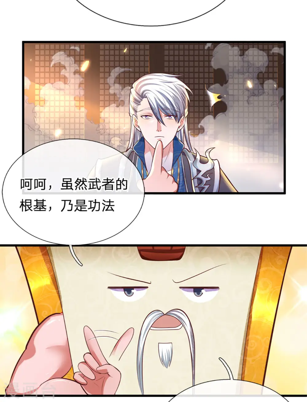第155话 相伴相生 第10页