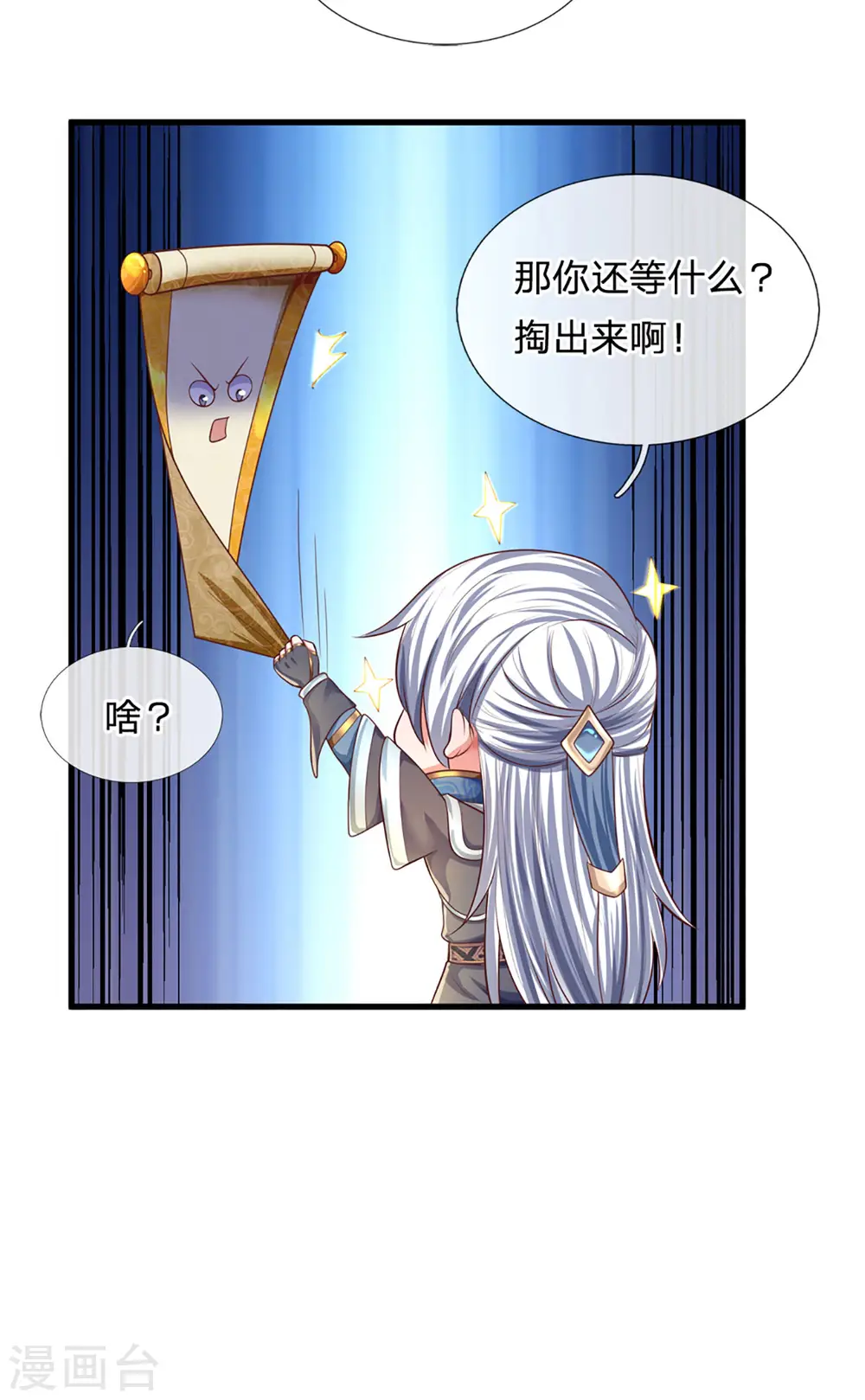 第155话 相伴相生 第13页
