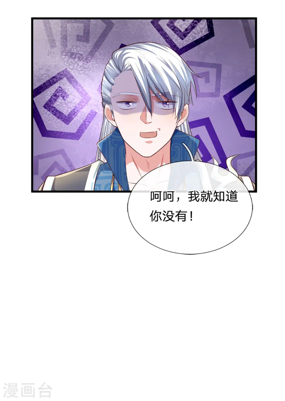 第155话 相伴相生 第18页