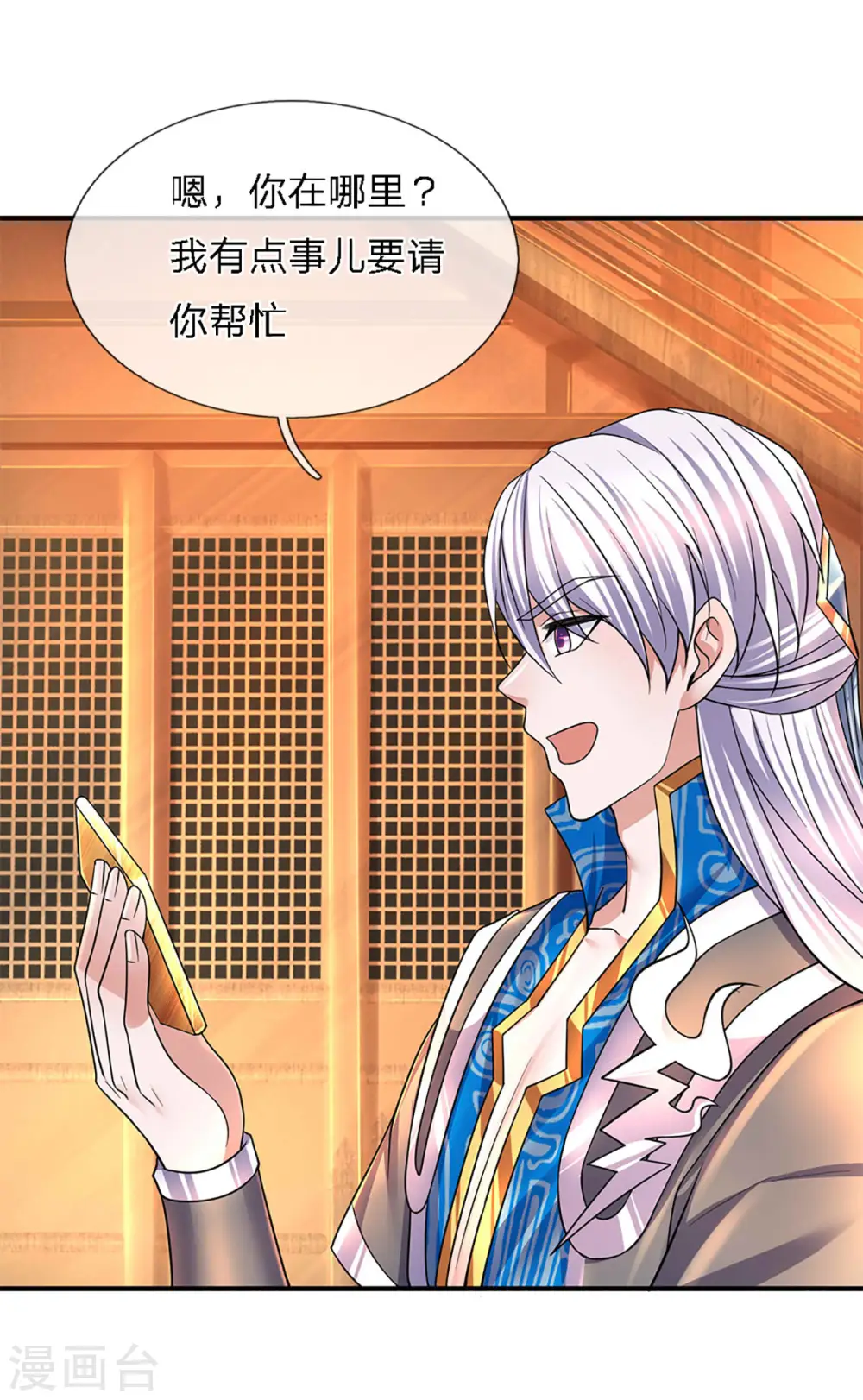 第155话 相伴相生 第20页