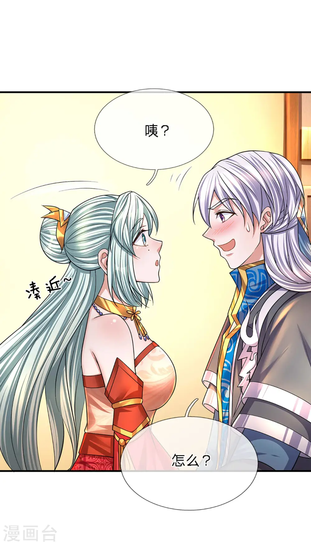 第155话 相伴相生 第25页