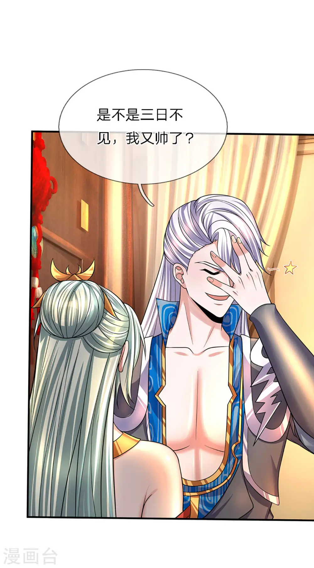 第155话 相伴相生 第26页