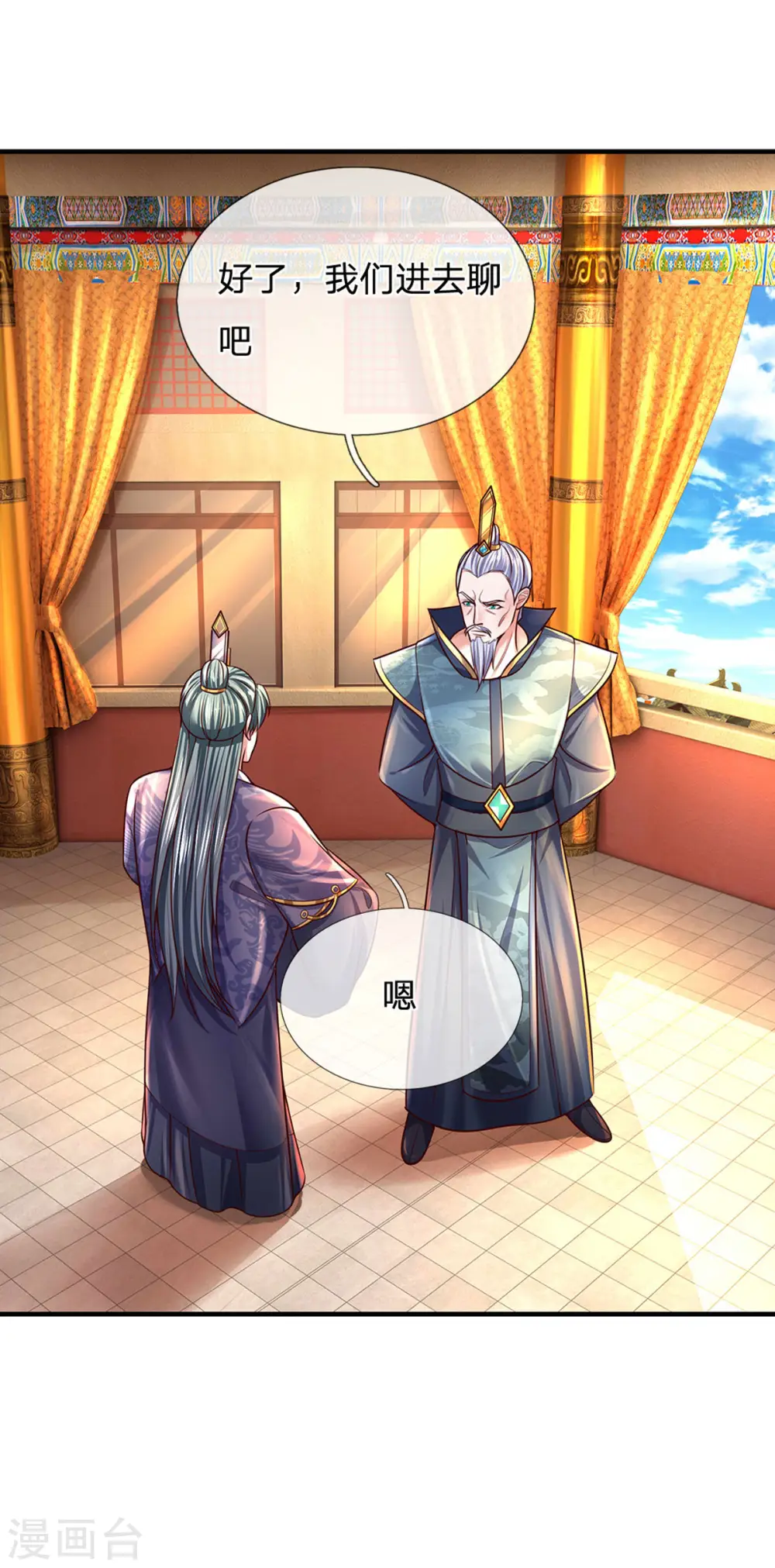 第154话 各怀鬼胎 第3页