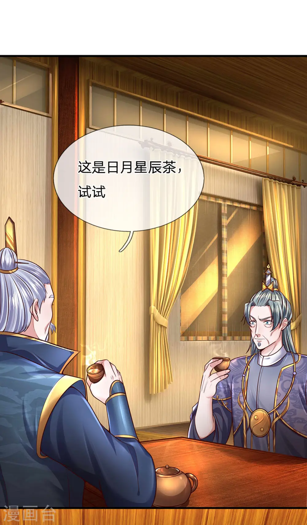 第154话 各怀鬼胎 第5页