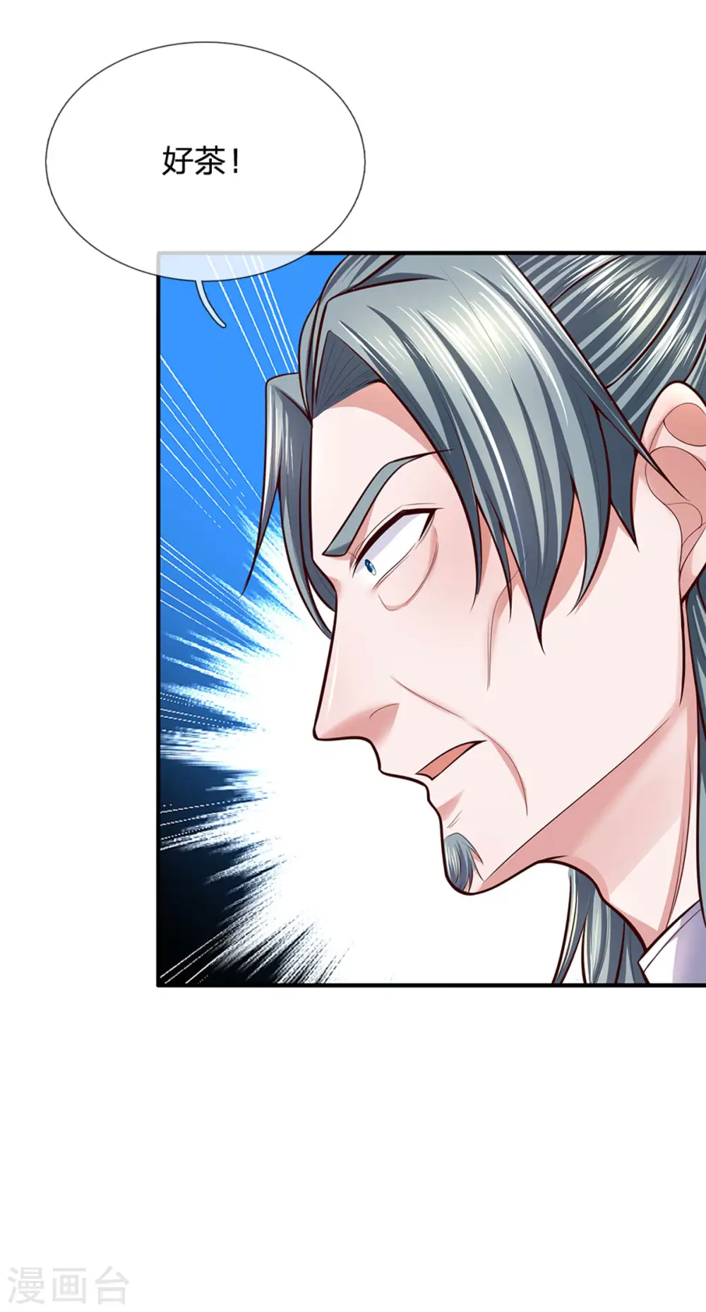 第154话 各怀鬼胎 第8页