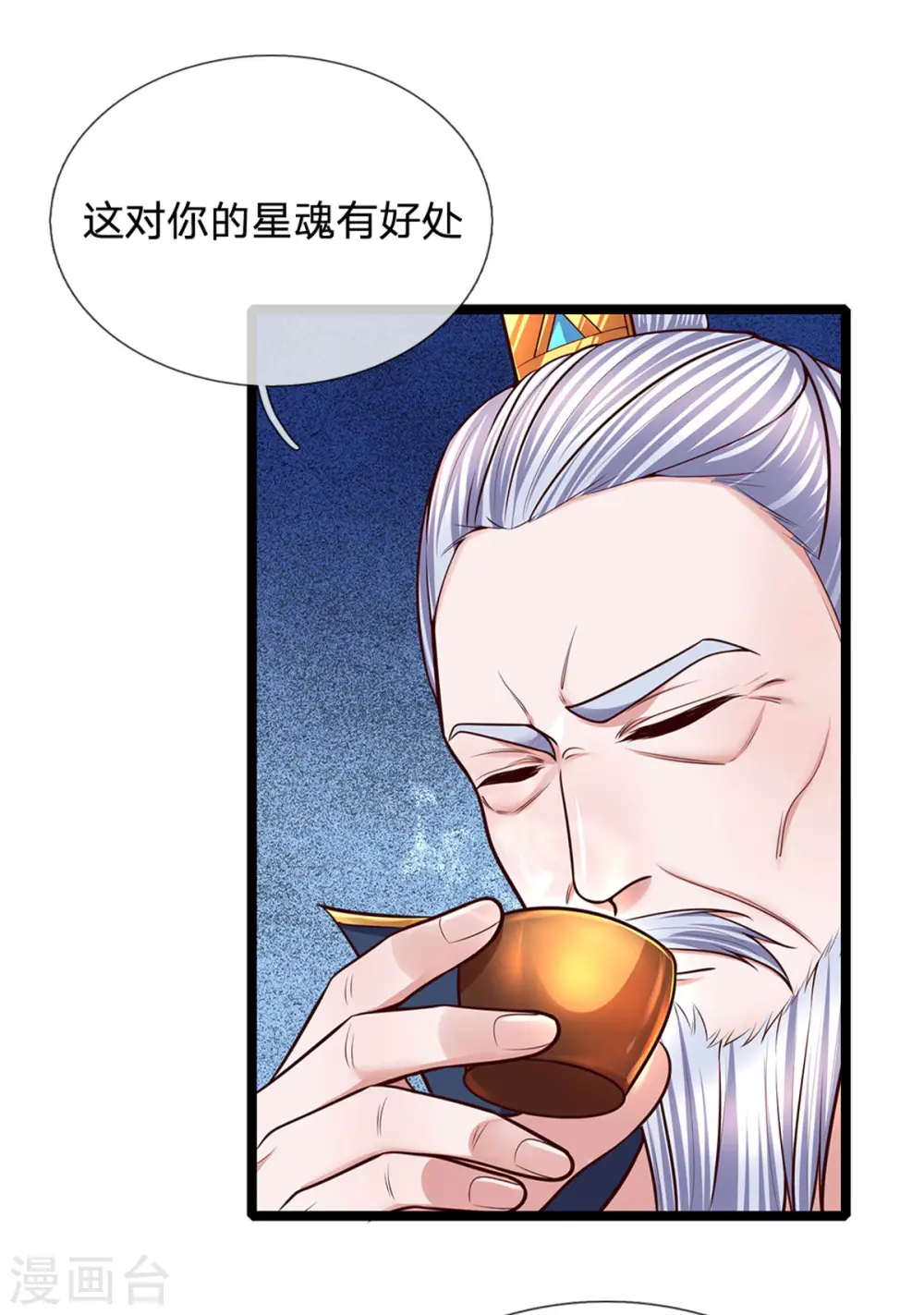 第154话 各怀鬼胎 第9页