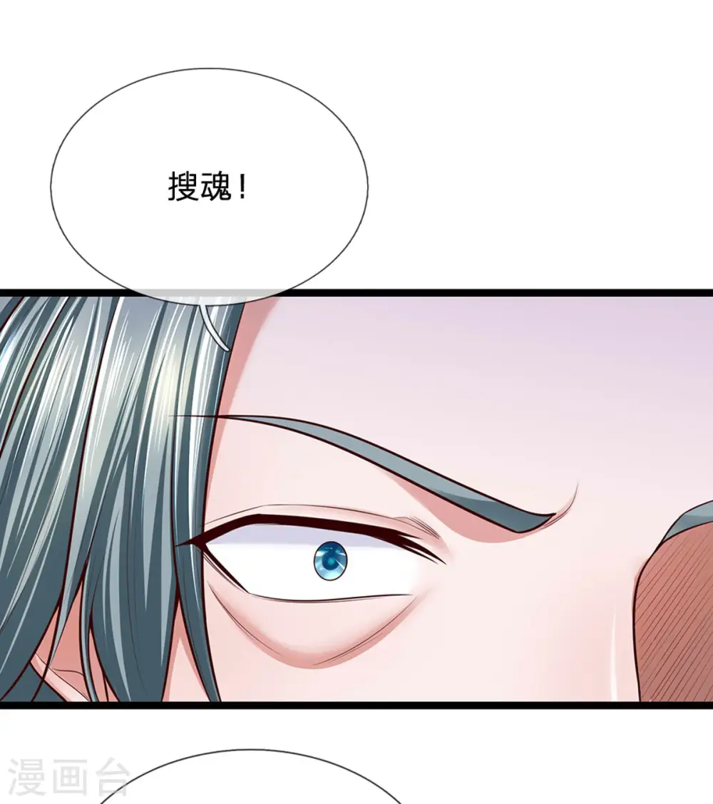 第154话 各怀鬼胎 第13页