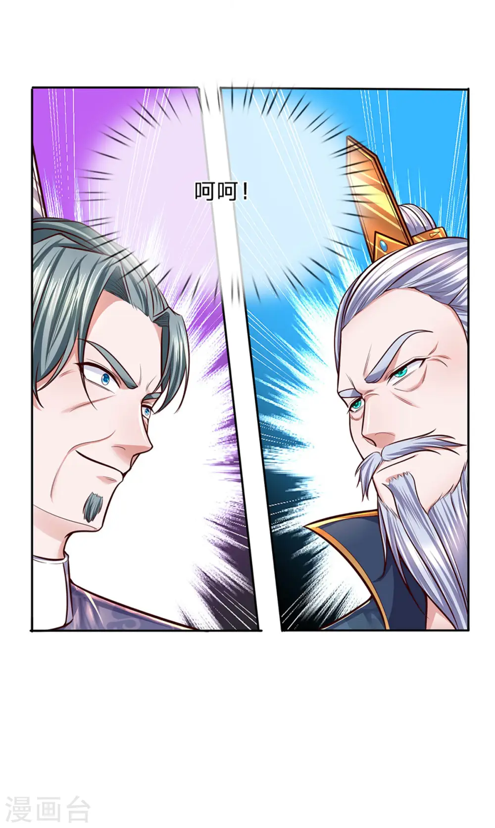 第154话 各怀鬼胎 第21页