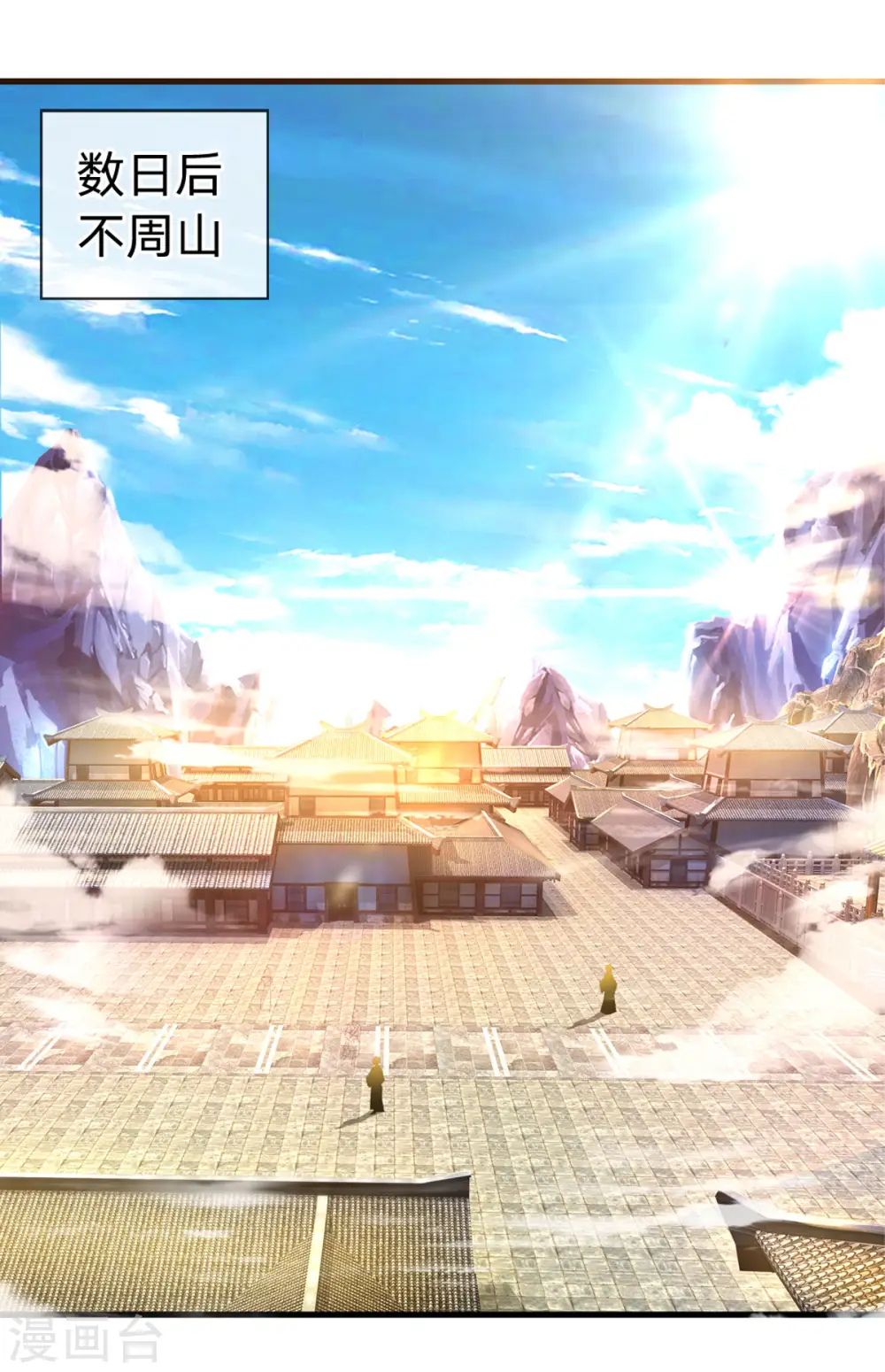 第154话 各怀鬼胎 第22页