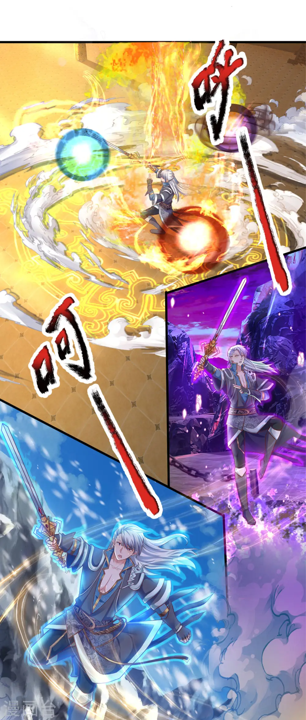 第154话 各怀鬼胎 第24页
