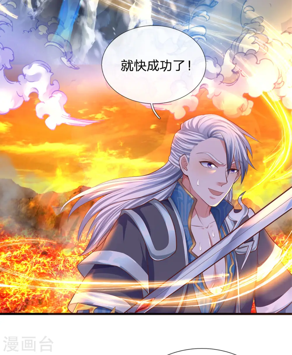第154话 各怀鬼胎 第25页