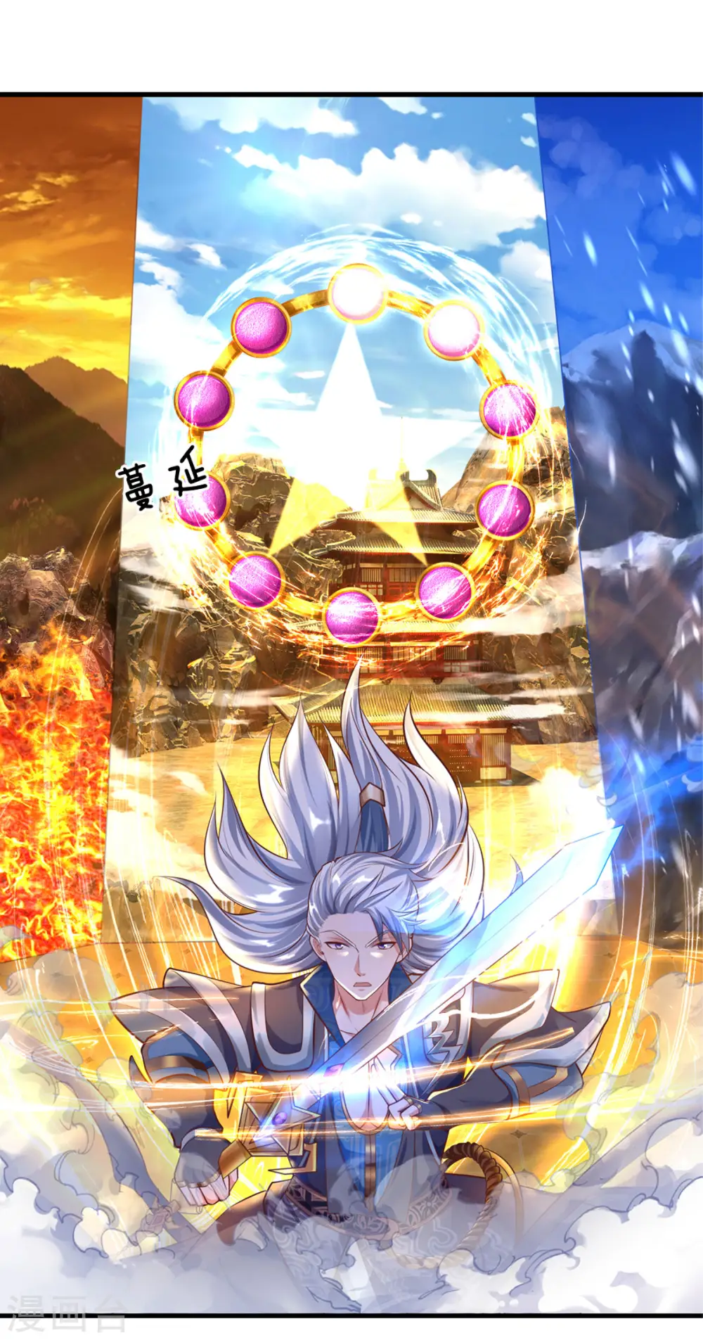 第154话 各怀鬼胎 第27页