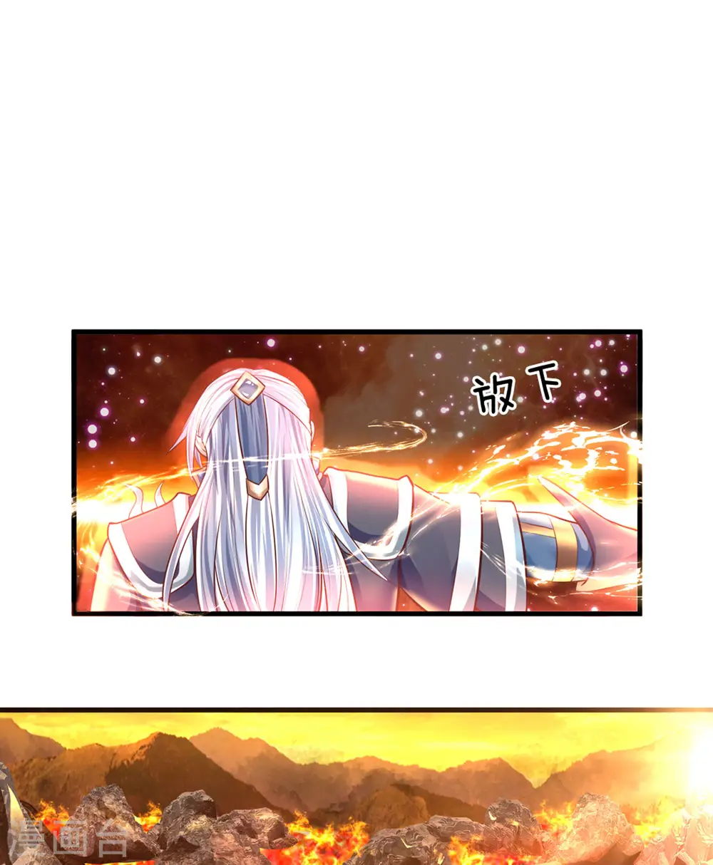 第154话 各怀鬼胎 第29页