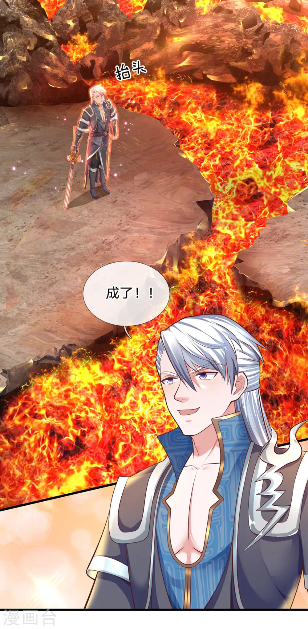 第154话 各怀鬼胎 第30页