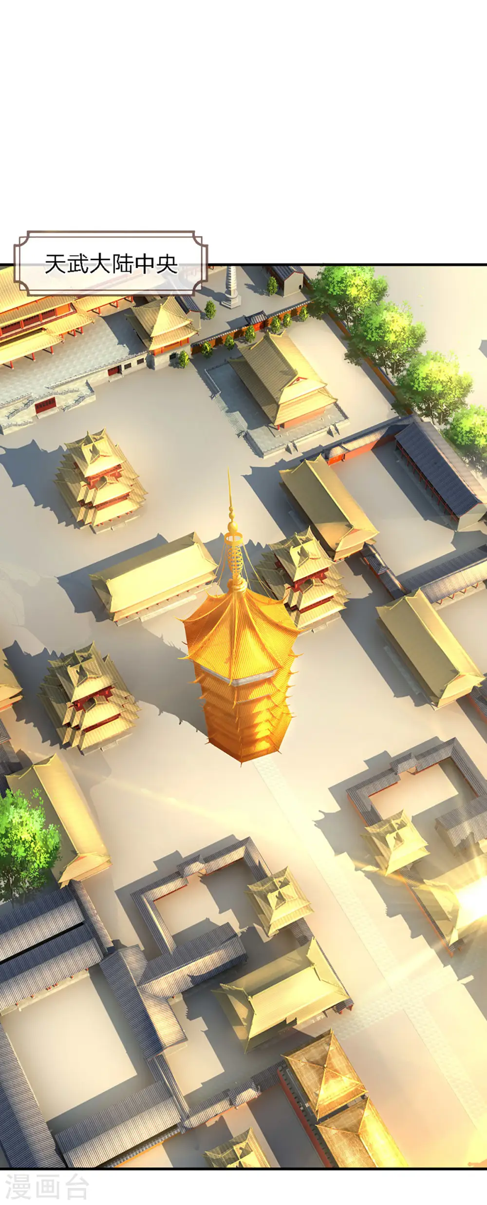 第153话 师徒 第3页