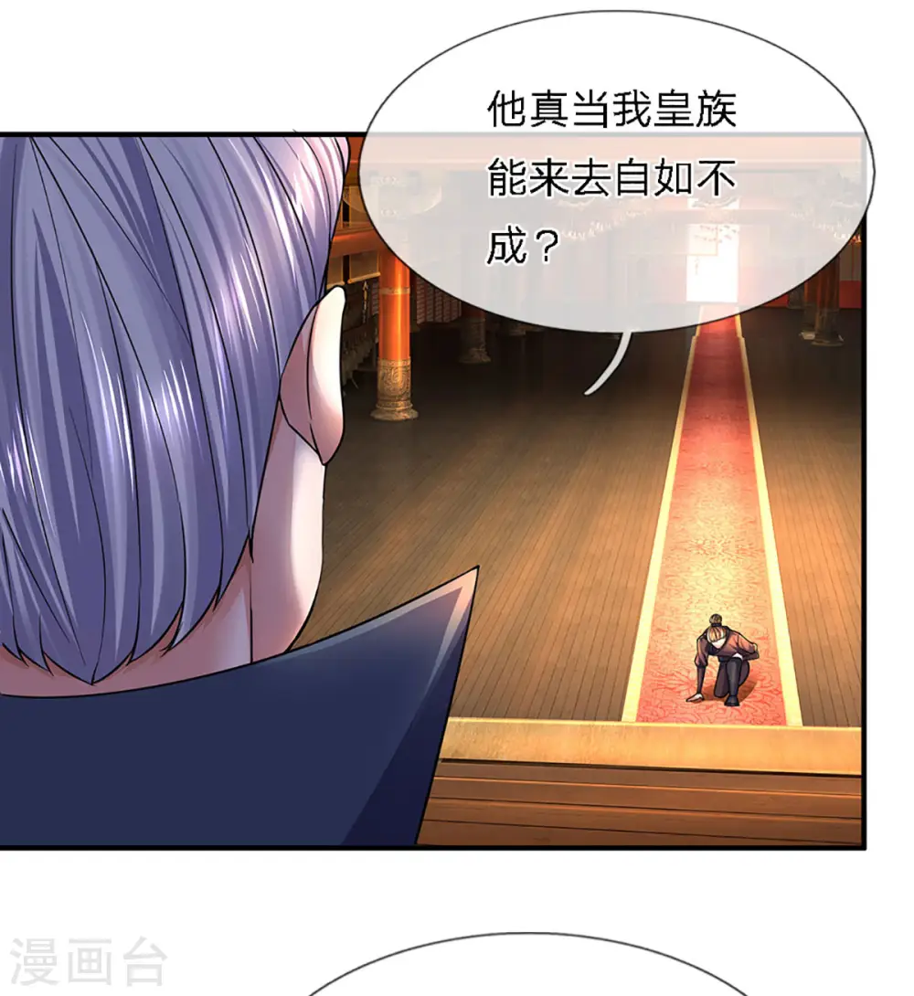 第153话 师徒 第7页