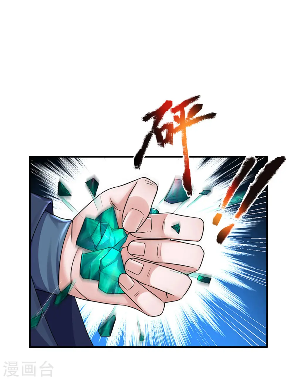 第153话 师徒 第10页