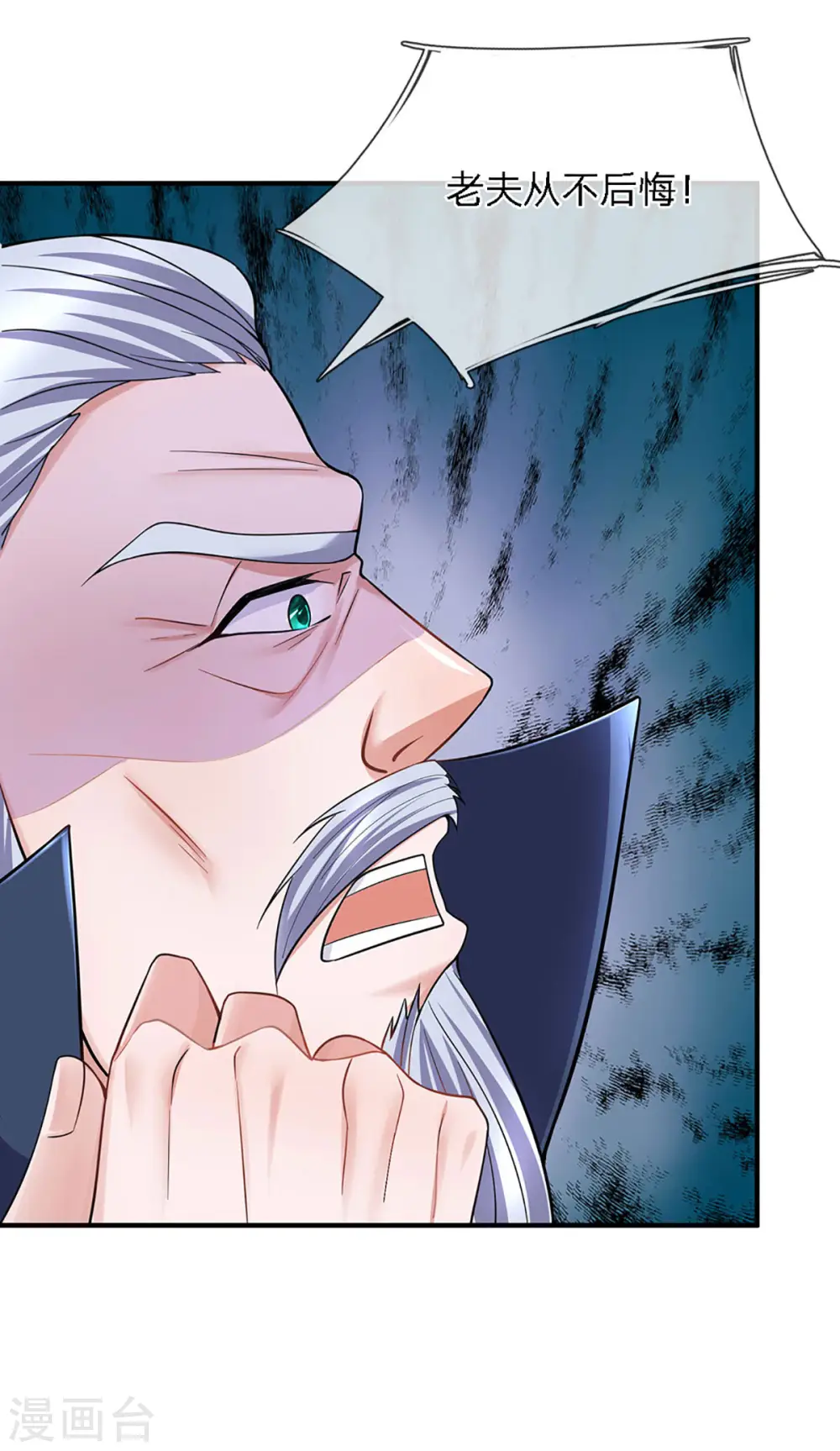 第153话 师徒 第11页
