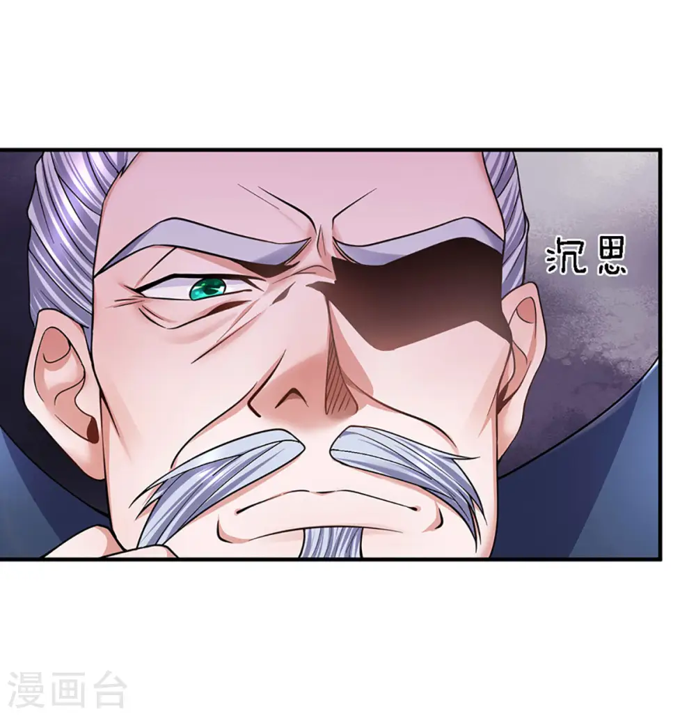 第153话 师徒 第13页