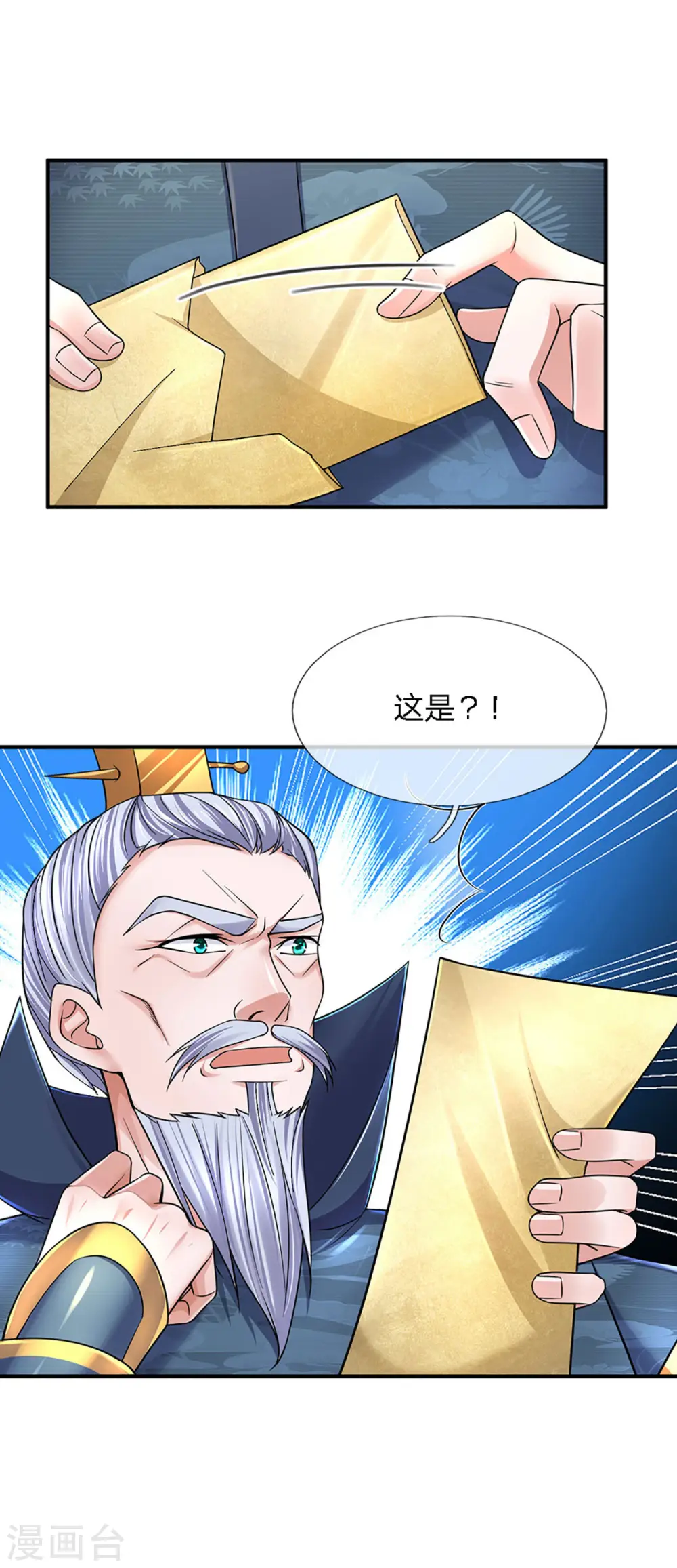 第153话 师徒 第15页