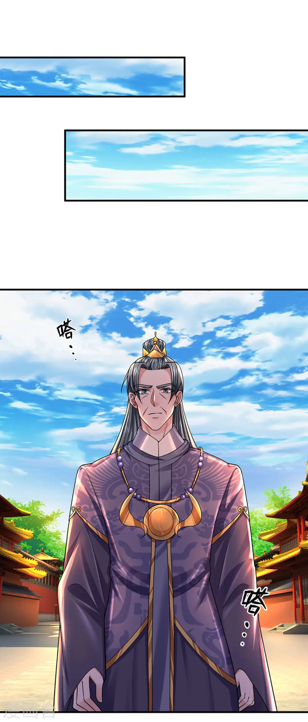第153话 师徒 第17页