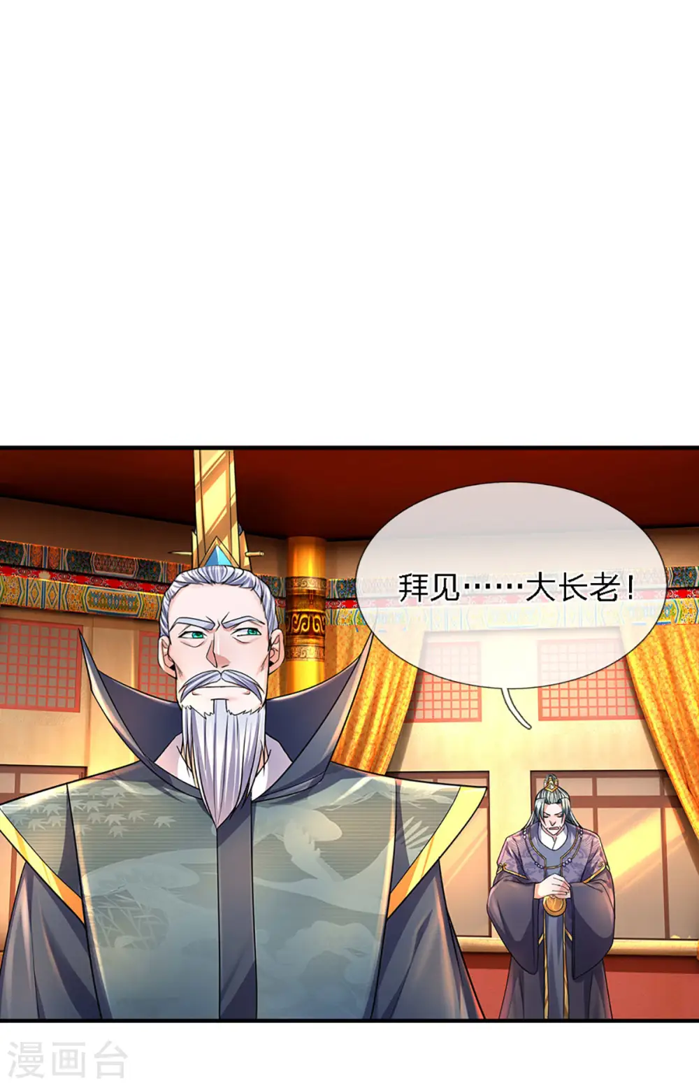 第153话 师徒 第20页