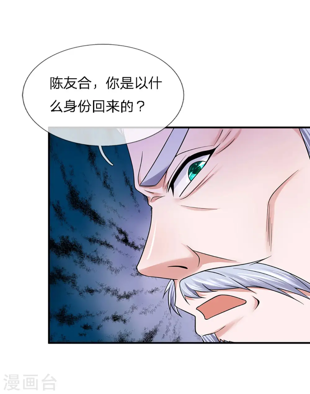 第153话 师徒 第21页