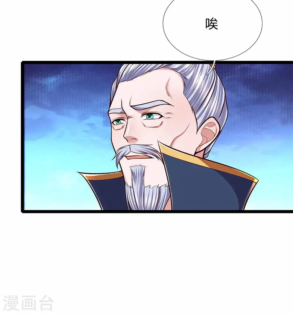 第153话 师徒 第27页