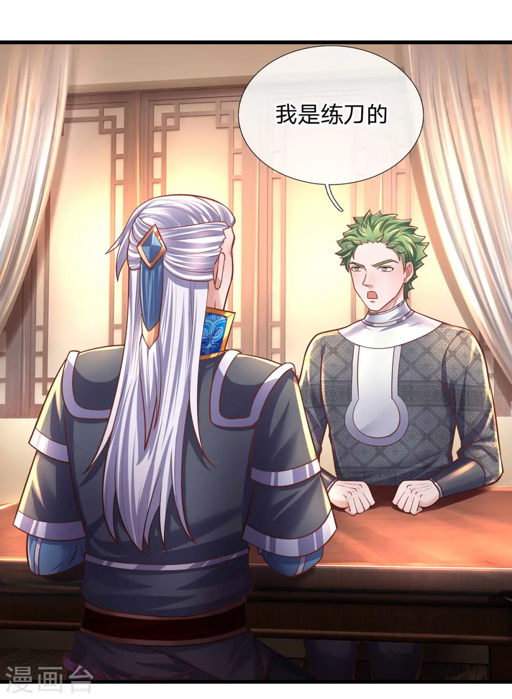 第151话 交换武技 第5页