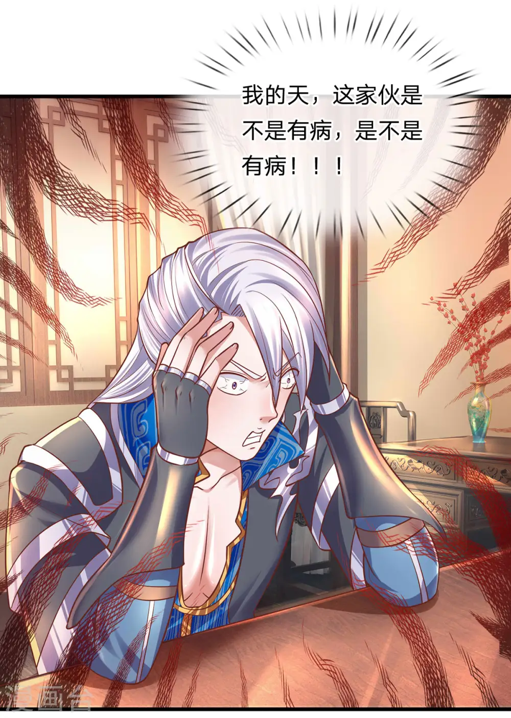 第151话 交换武技 第6页