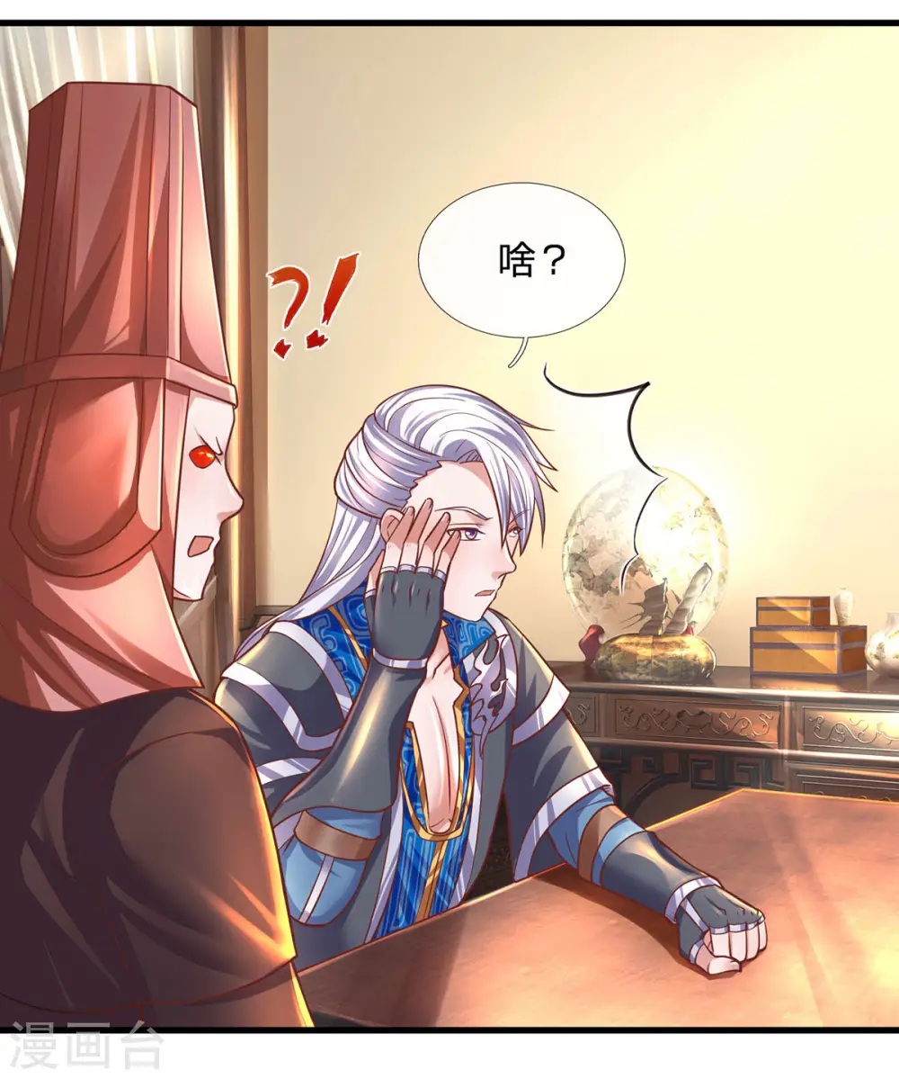 第151话 交换武技 第9页