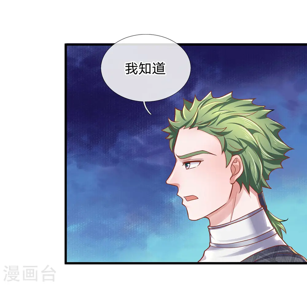 第151话 交换武技 第13页