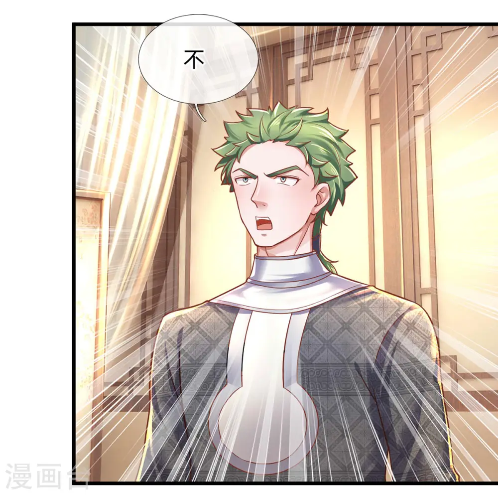 第151话 交换武技 第15页