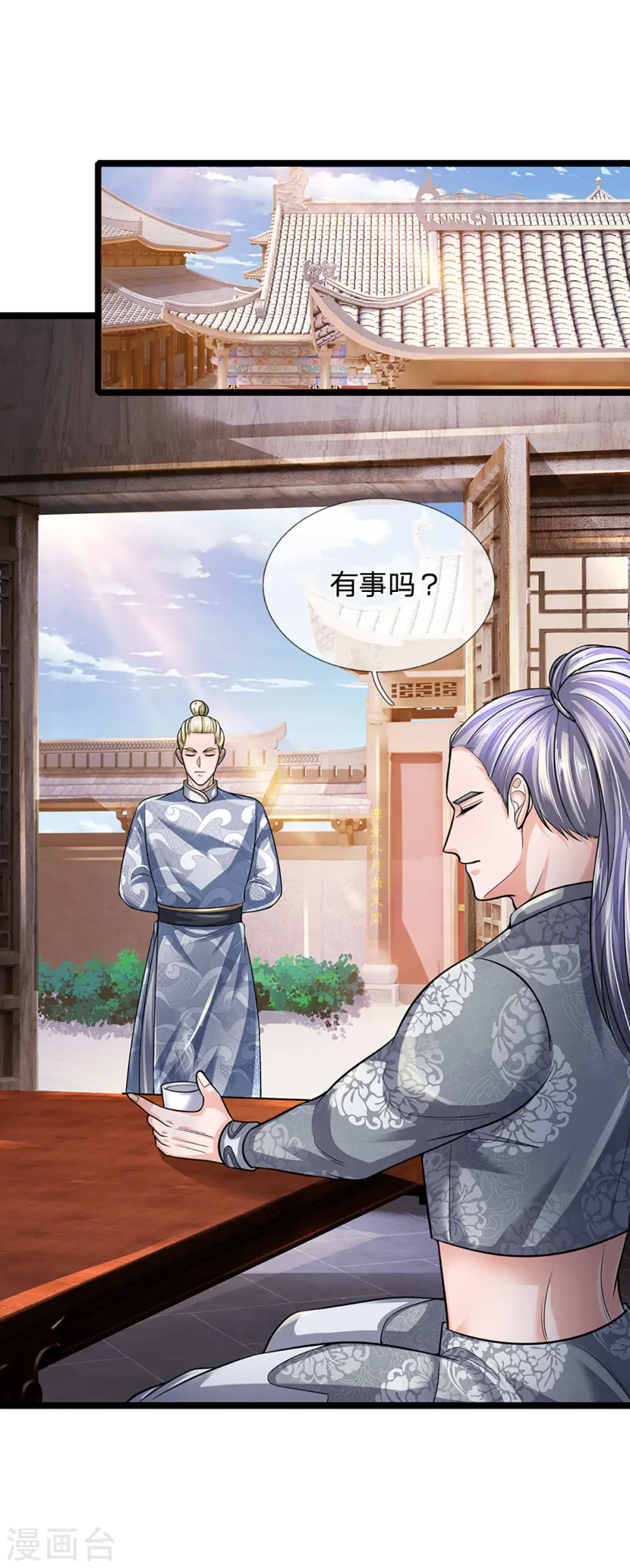 第151话 交换武技 第22页