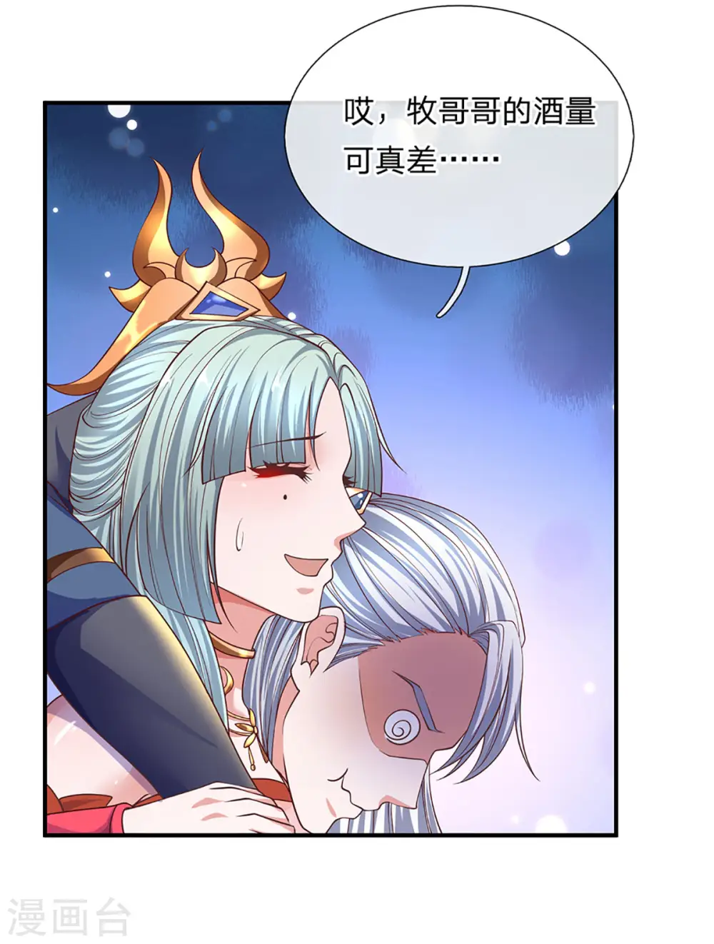 第149话 偷亲 第4页