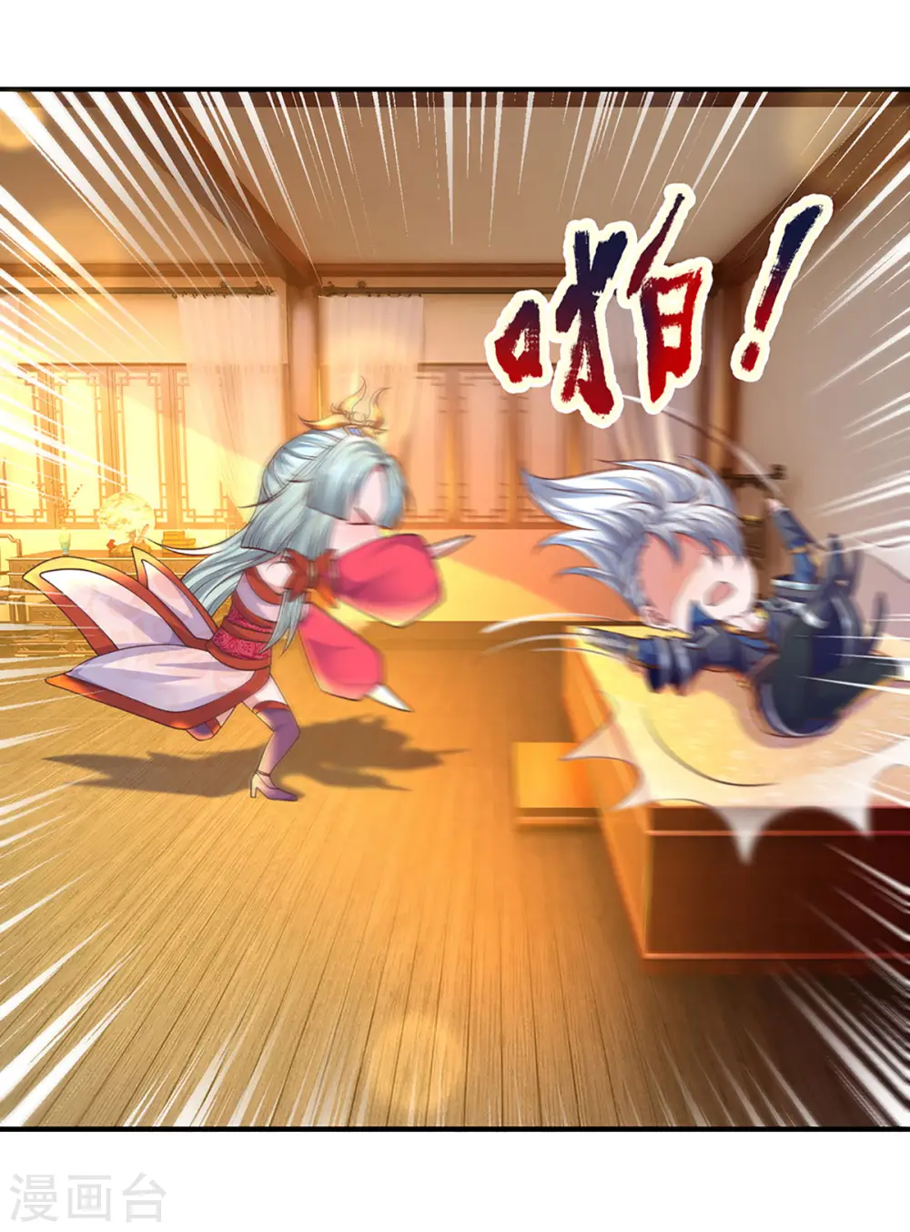 第149话 偷亲 第5页