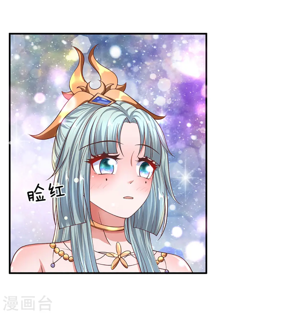 第149话 偷亲 第7页